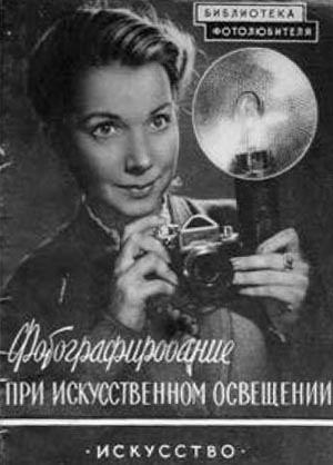 http://www.schoolphotography.ru/library/light/pic/book.jpg